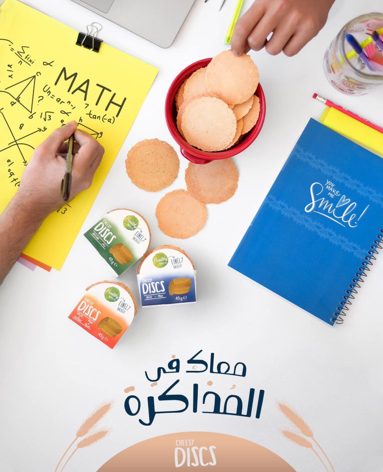 معاك وقت المذاكرة